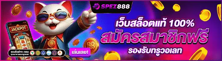 สล็อต