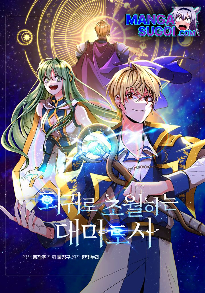 Archmage Transcending Through Regression Chapter 28 Archmage Transcending Through Regression - Manga sugoi อ่านมังงะสุโก้ย