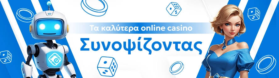 Η Σαφήνεια των Ευρωπαϊκών Online Καζίνο
