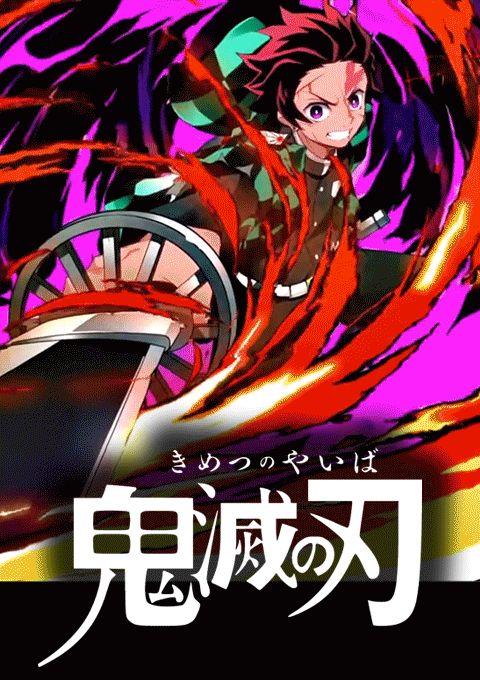 Kimetsu no Yaiba Kimetsu no Yaiba